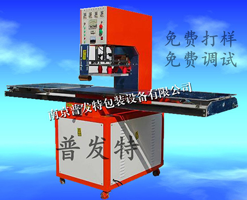 PVC塑料热合机的工作原理与适用材料